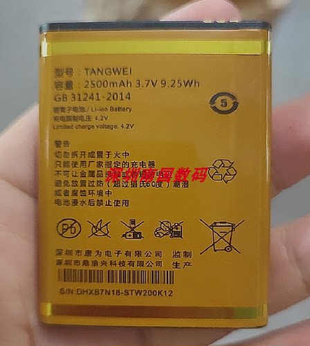 TANGWEI唐为TW200K电池K12电板