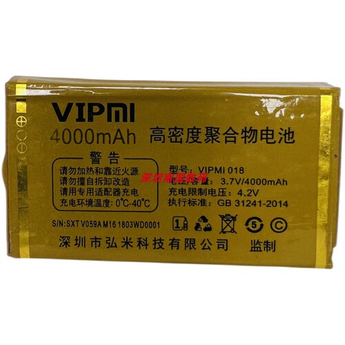 弘米M16磁充V059A/M16手机板电池