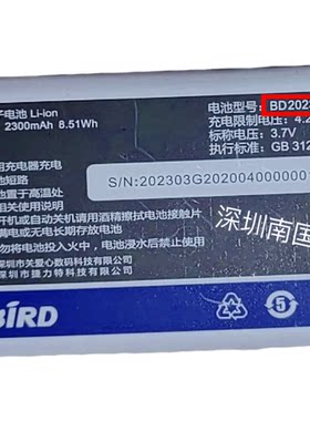 Bird波导D2 BD202303老人机手机电池电板蓝色2300毫安外壳