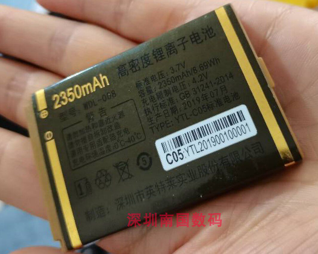 C05金德力电池万迪宝23M10金德力