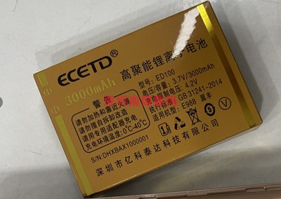 ECETD亿达手机电池ED100E988翼丰