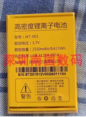 DOMOD多美达A310至尊CK35荣光G30t天启手机电池电板2050毫安V002A