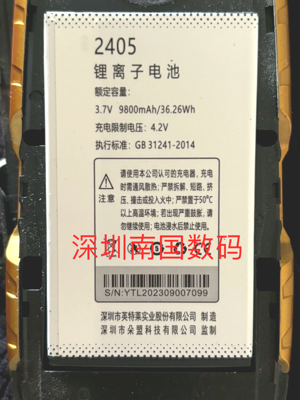 DOOV朵唯型号2405手机电池S10 x9电板9800毫安20211010定制型号,3C数码配件,手机电池,淘宝优惠券,粉丝福利购,淘宝优惠卷