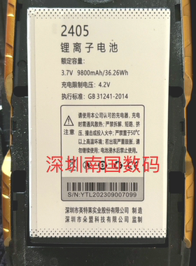 DOOV朵唯型号2405手机电池S10 x9电板9800毫安20211010定制型号