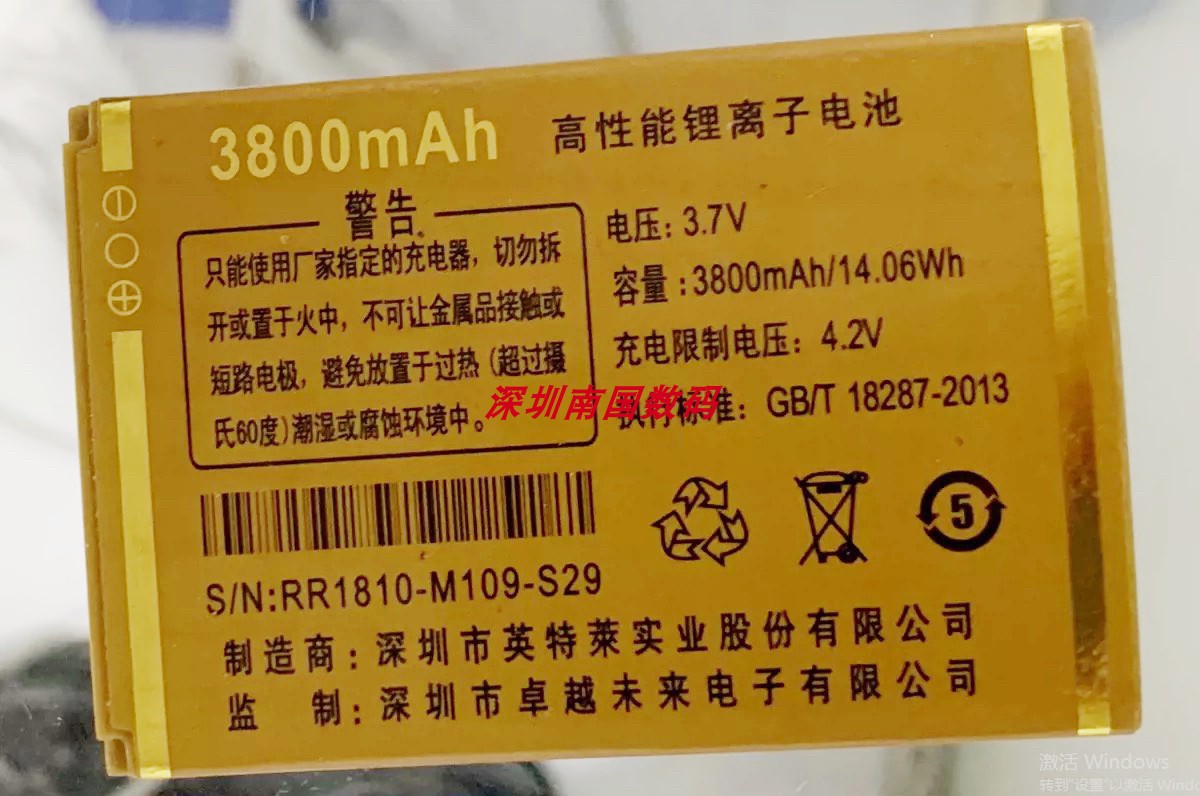 OYYO奥越S29手机电板OZ奥卓M109