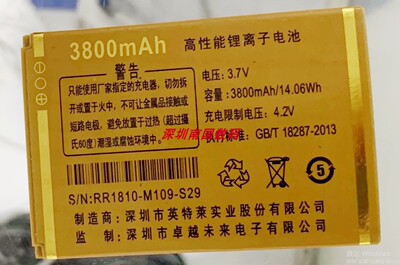 OYYO奥越S29手机电板OZ奥卓M109