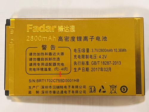 锋达通FDT C800+电池 C755D电板 2800MAH 定制配件型号定制