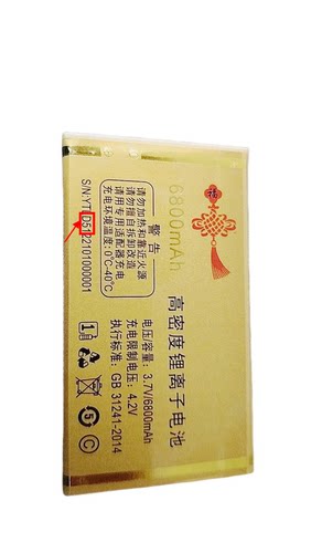 Vipmi V207抖音王誉国威D51手机电池电板6800mAh定制配件外壳