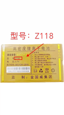 金国威c900好日子4G Z118手机电池电板4800毫安定制配件