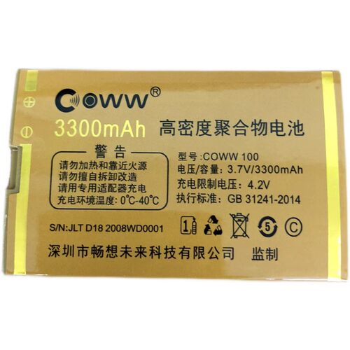 誉国威F8金牛 畅想未来C80朗逸弘米M82战狼 D18定制电池3300mAh