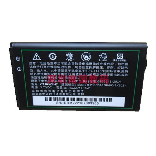 中诺602金钻SC618603手电池