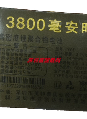 MGUO摩果M1金威摩乐Z98C金元宝YCD亚创Z72手机M1有福Z98A勇士电池