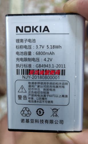 诺基亚5710手机电池电板6800