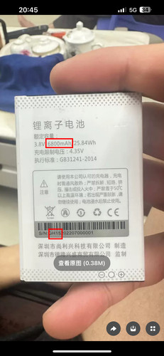 DH15电池6800毫安电板DOOV朵唯