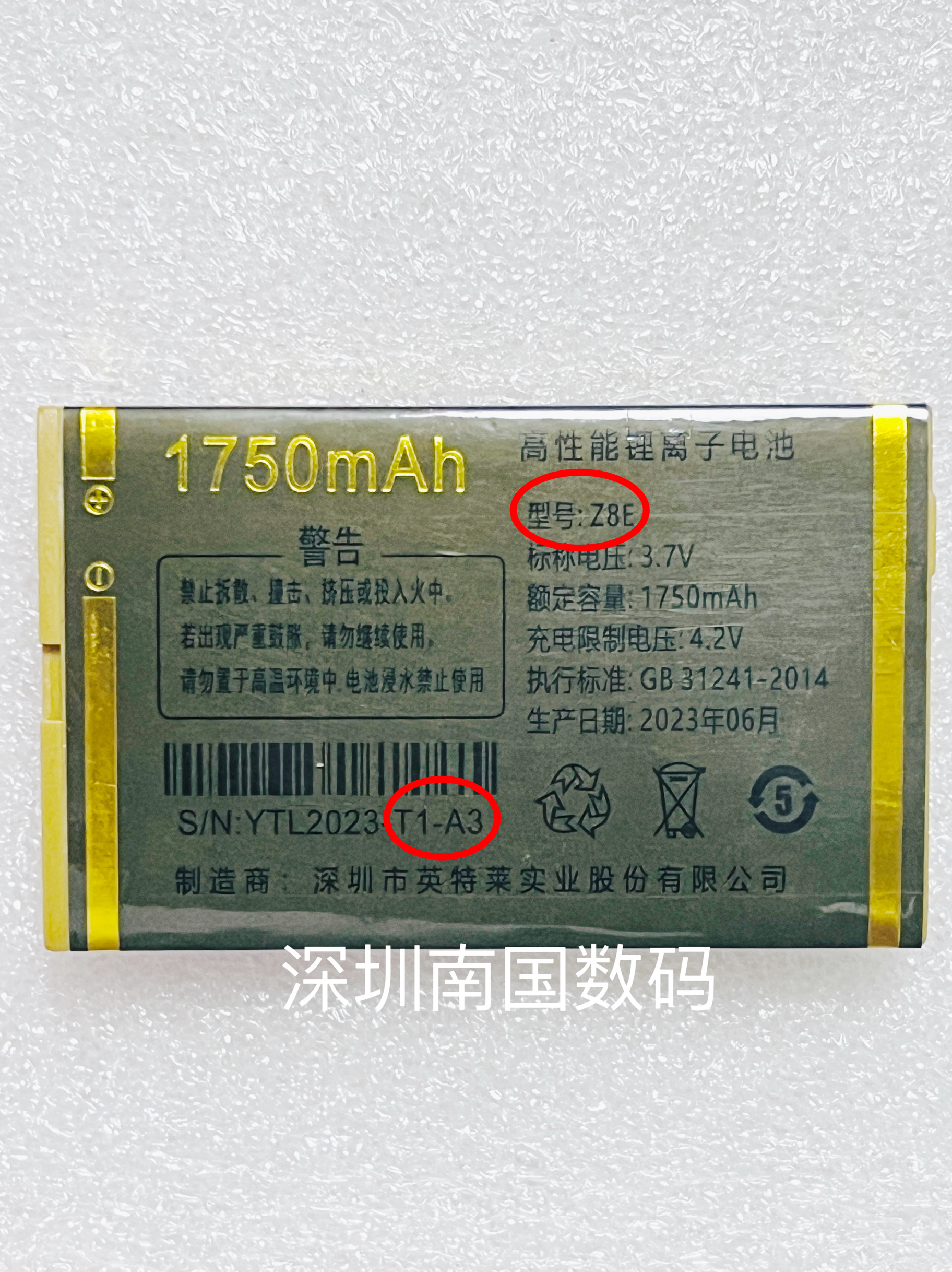 Z8E全网通4G手机电池Graco乐听
