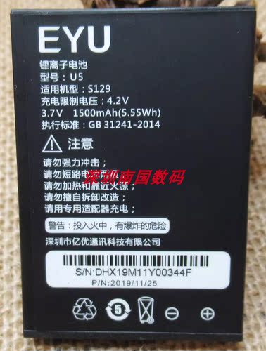 EYU亿优S129电池手机1500毫安