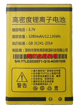 XIND心迪XD F1-Q18电池 4G全网通全新电板3280容量老人手机定制25