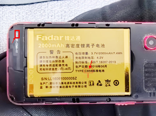 C29C688C500MFDT锋达通手机电池