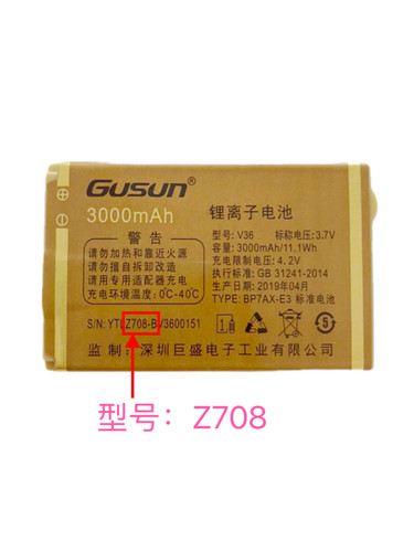 GUSUN巨盛V36巨爱Q158手机电池