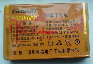 电池G90钢铁侠电板4800毫安 定制老人手机配 Z2400编码 V717 巨盛