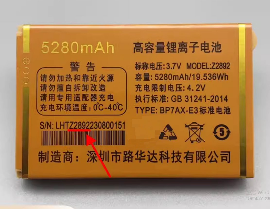 D63D8V310V709电池巨盛Z2892