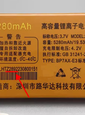D63D8V310V709电池巨盛Z2892