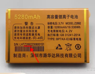 D63D8V310V709电池巨盛Z2892