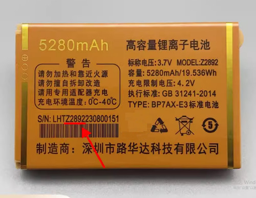 D63D8V310V709电池巨盛Z2892