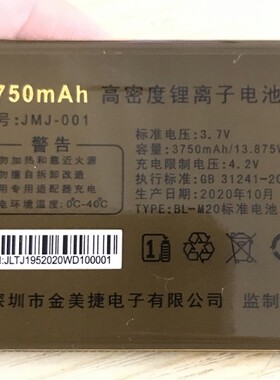 BL-M20金美捷金笑笑S326 GP2088手机电池ST655电板3750老人机J195