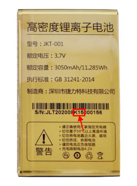振华欧比A26领航者 T3聚能王 Q5能量王手机电池 JKT-001定制版K15