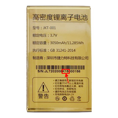 振华欧比A26领航者 T3聚能王 Q5能量王手机电池 JKT-001定制版K15