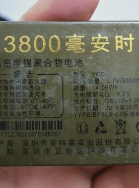 摩乐M1好日子摩果Z98畅想YCD亚创达Z76手机M1有福电池3800mAh老人