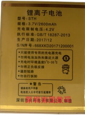 华唐VT-V79福多多手机电池STH668