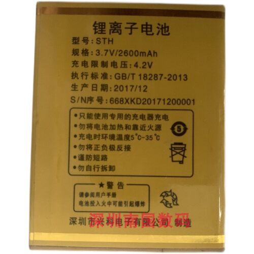 华唐VT-V79福多多手机电池STH668