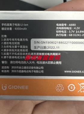 金立 A880 4G电池 电板 老人翻盖手机 通用配件 1800毫安N32 型号
