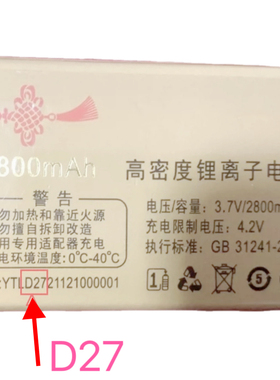 COWW100 X16幻影畅想未来至尊D27手机电池英特莱电板2800MA老人机