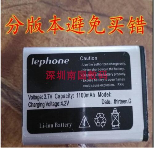 lephonebl-5c-SL电池随身听