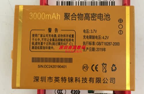 IGUO爱果D05金果S电池300MAHJ24