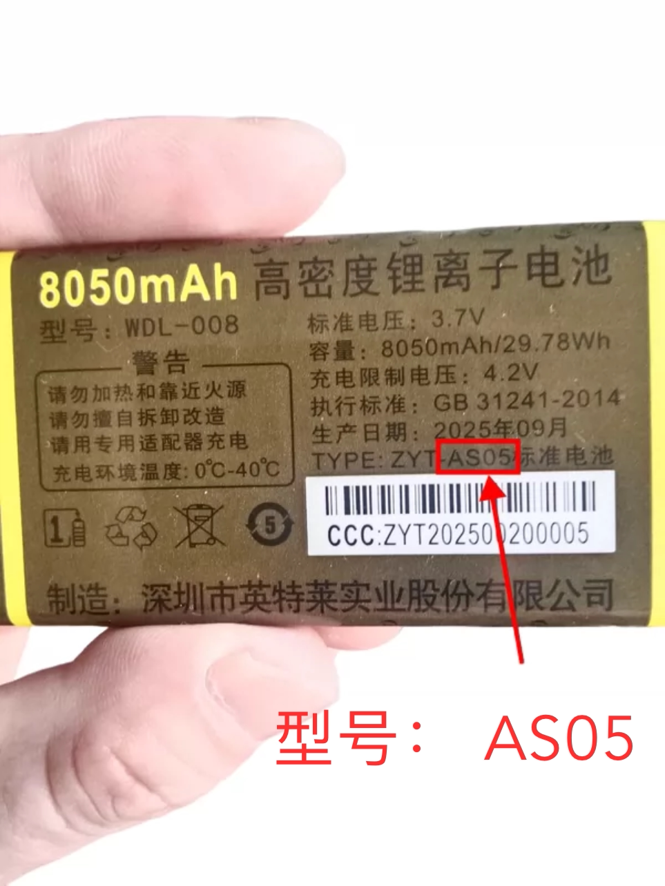 Wdboo万迪宝AS05 S51手机电池电板定制配件图片