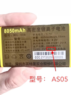 Wdboo万迪宝AS05 S51手机电池电板定制配件
