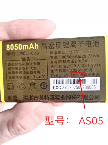 Wdboo万迪宝AS05 S51手机电池电板定制配件