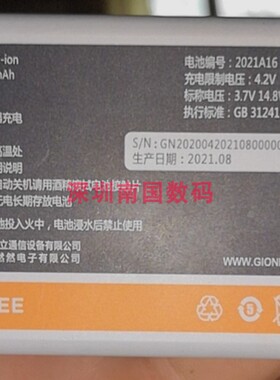 金立T30C电池T13 V12 L17 V91T30S电板2021A16编码4000毫手机定制