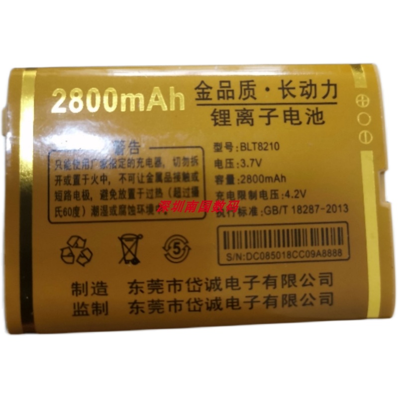 BLT佰灵通BLT8210电池电板Q85