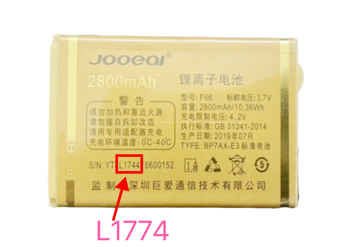 巨爱F66手机电池L1774电板2800毫安定制配件
