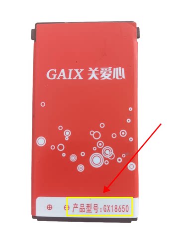 适用于GAIX关爱心G1-4G手机GX18650 电板电池6800毫安