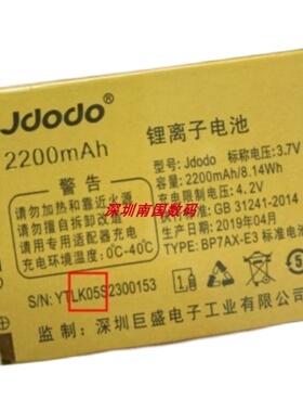 A37巨爱F999 A111 C03电信巨盛V5 V300巨豆豆S26R15 K05电池