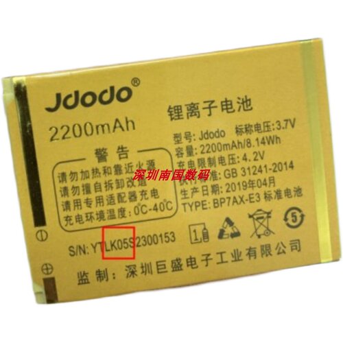 A37巨爱F999 A111 C03电信巨盛V5 V300巨豆豆S26R15 K05电池