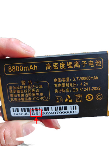 Vipmi唯米V510长征一号手机电池电板老年机电池D51
