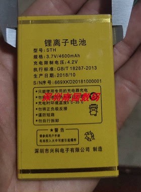 BTE宝泰尔A101威锋/STH华唐HT-D658核动力手机电池 669电板4600MA