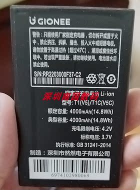 金立T1V5手机电池4000MAH